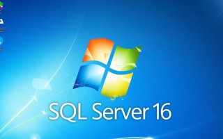 Windows 2016安装SQL Server详细步骤是怎样的？