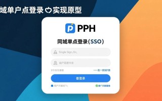 php同域名单点登录如何实现跨系统用户状态同步？