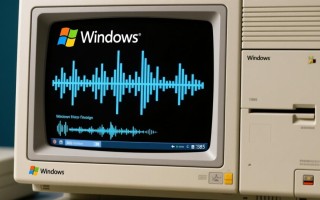 为什么历代Windows所有音效都让人如此怀念？