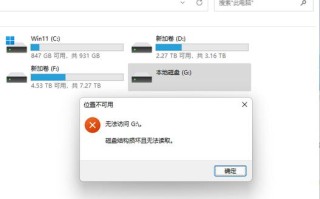 Windows新建磁盘失败怎么办？