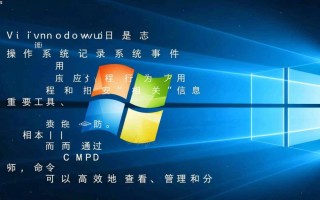 windows日志cmd命令