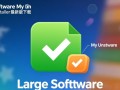 Large Software My Uninstaller最新版免费下载