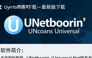 UNetbootin最新版下载，一键制作启动盘工具