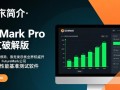 3DMark中文破解版 V2.25.8056 免费下载