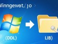 Windows库文件加载失败怎么办？如何解决库文件缺失问题？