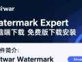 Bitwar Watermark Expert电脑端下载-Bitwar Watermark Expert免费版下载安装