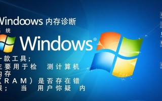 Windows内存诊断卸载不掉怎么办？彻底删除方法在这里！