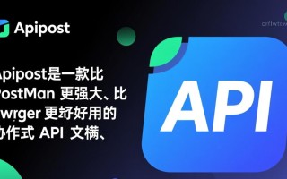 Apipost PC专业版下载安装步骤是什么？