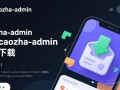 caozha-admin最新版下载在哪里？官方渠道安全吗？