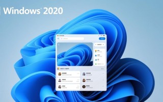 2020版Windows美化怎么操作？新手小白也能学会吗？
