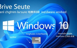 Windows 10驱动设置后设备异常，该如何排查解决？