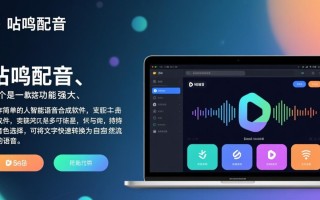 布谷鸟配音电脑下载免费？安全吗？哪里找？