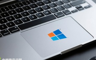 Windows怎么打开触控板？开启方法是什么？