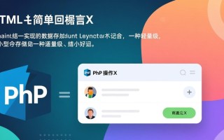 phpxml留言板xml存储数据的简单例子