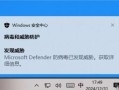 Windows安珀警报是什么？