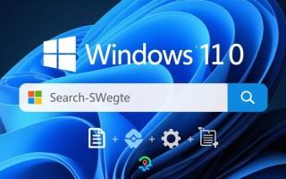 Windows 10搜索功能用不了怎么办？