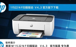 惠普M1522NF扫描驱动V4.3官方版下载