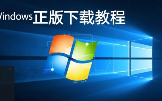Windows正版下载教程哪里找？免费安全激活步骤详解？