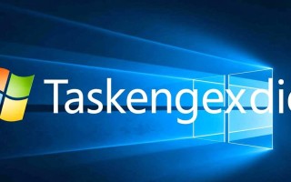 Windows10 taskeng进程异常占用资源怎么办？