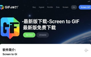 Screen to Gif最新版免费下载安全吗？
