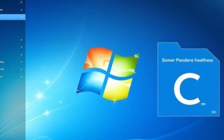 如何修改Windows用户文件路径及权限？