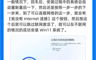 Windows激活跳过方法可靠吗？