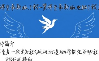 翼课堂最新版电脑下载在哪里？安全吗？