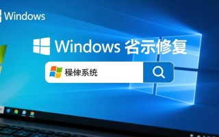 Windows查找目标损坏了怎么修复？