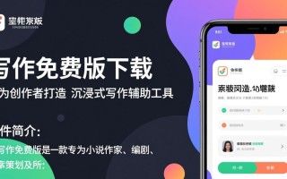 壹写作免费版最新下载安装去哪里找？