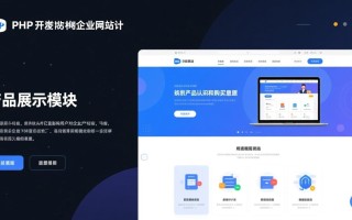 PHP开发企业网站教程，产品展示功能如何实现？