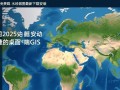 水经微图2025免费下载安装最新版