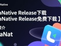 LayaNative Release免费下载