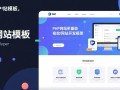 php50网站模板哪里下载？新手用起来复杂吗？