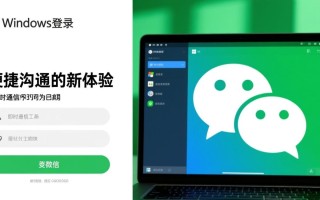 微信Windows版登录失败怎么办？教你解决无法登录问题