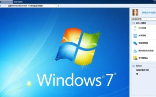 Windows 7共享目录无法访问怎么办？