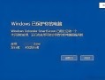 EFI模式下Windows系统为何无法识别？