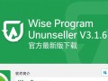 Wise Uninstaller V3.1.6官方版下载