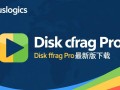 Auslogics Disk Defrag Pro最新版下载