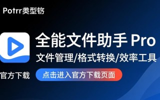 电脑软件下载排行榜，必备软件一键获取！