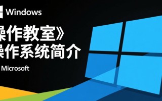 Windows基础操作教案，新手如何快速掌握核心技能？