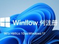 Windows Hello怎么注册？设备未支持怎么办？