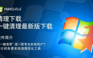 一键清理最新版下载安全吗？会不会误删重要文件？