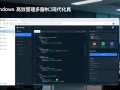 d3windows是什么？为什么选择它？有什么独特优势？