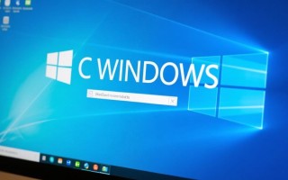 电脑显示C WINDOWS是什么意思？怎么解决？