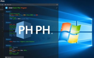 Windows安装PHP程序时，如何正确配置环境变量并避免常见错误？