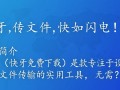 快牙免费下载在哪里？快牙官方下载地址是什么？