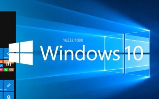 Windows10 16232.1000更新了哪些功能？