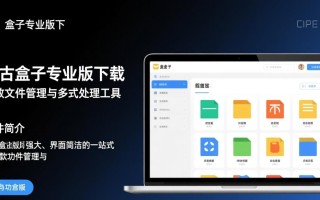 千古盒子专业版最新下载