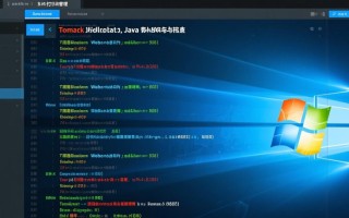 Windows Tomcat日志打印不清晰怎么办？