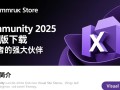 Visual Studio Community免费版下载